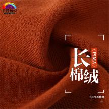 長(zhǎng)絨棉