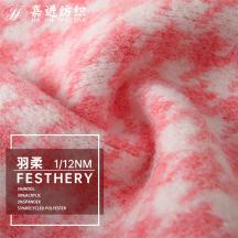 1/12NM 羽柔