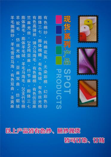 棉紗色卡 幻彩色紗