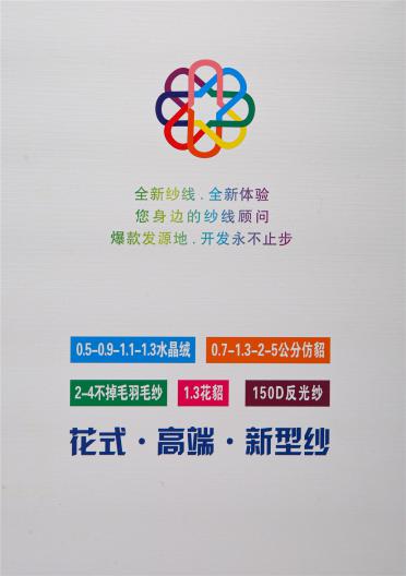 八點(diǎn)零仿皮草