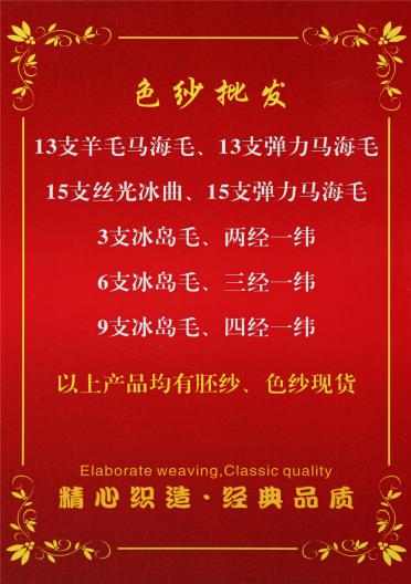 7.6支兩經(jīng)一緯