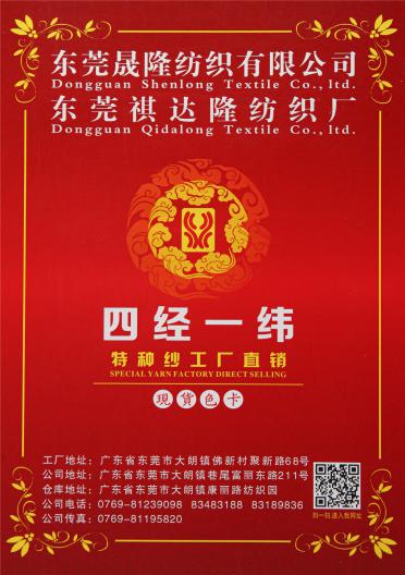 3.3支四經(jīng)一緯