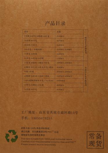 24NM/2  35%羊毛混紡