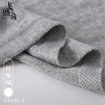 24NM/2 纖維絨