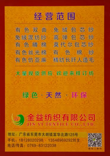 1.3公分不掉毛仿貂