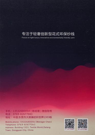 3.5NM/1 段彩噴毛紗