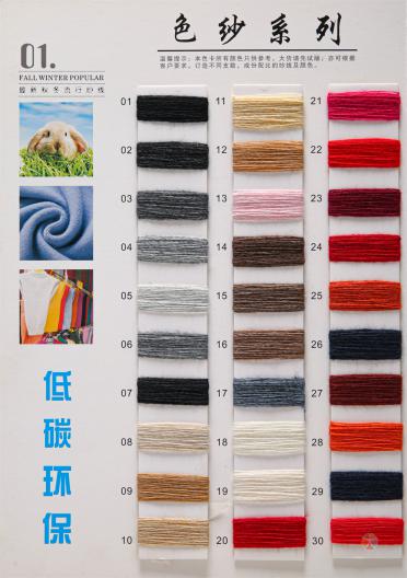 1/16NM 30羊仔毛