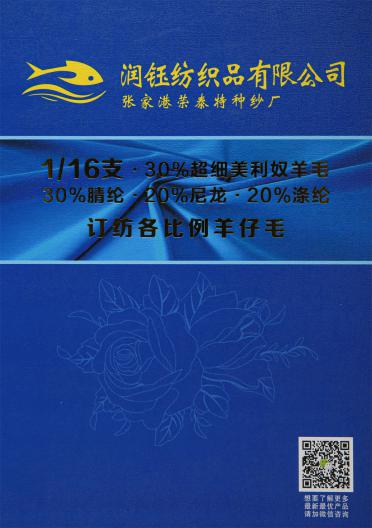 1/16NM 30羊仔毛