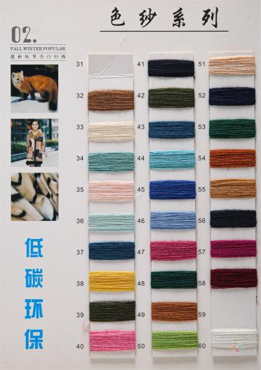 1/16NM 30羊仔毛