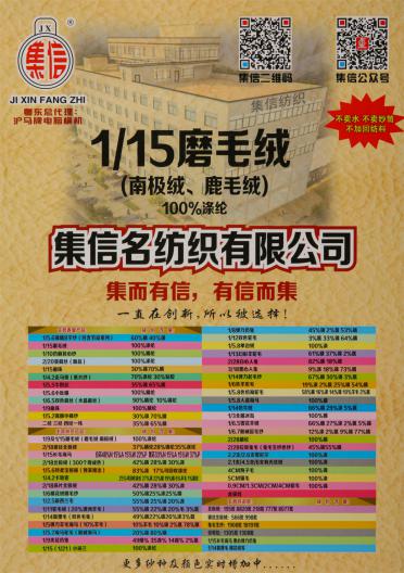 1/15 磨毛絨