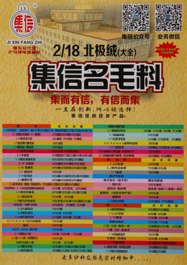 2/18北極絨