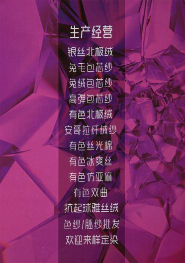 2/18NM銀絲北極絨