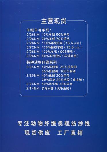 2/26NM 30%羊絨70%羊毛