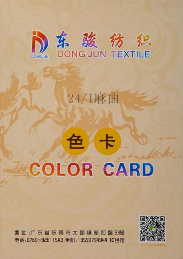 24/1 麻曲