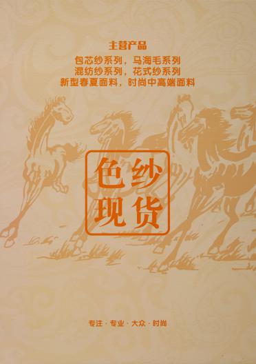 24/1 麻曲