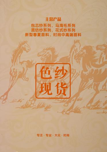 45/2 彈力羊毛絨