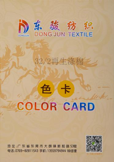 32/2 再生滌棉
