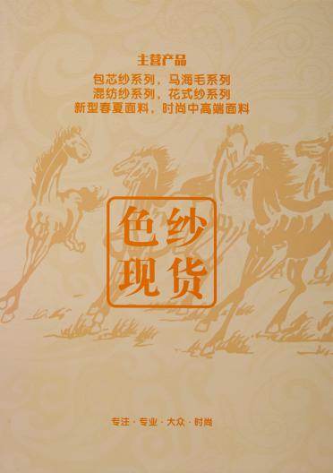 32/2 再生滌棉