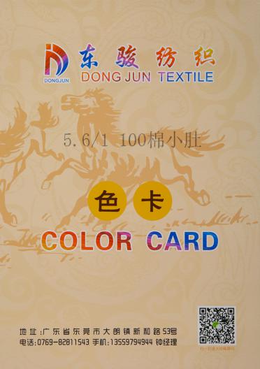 5.6/1 100棉小肚