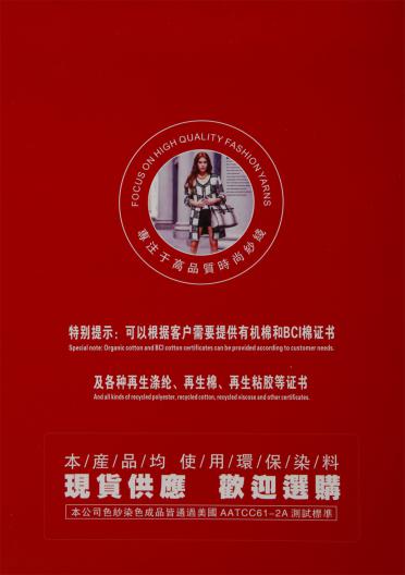 40亞麻 36長(zhǎng)絨棉 20尼龍 42NM/1