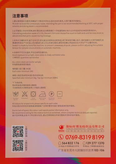 3.5NM/1 亮彩噴毛紗