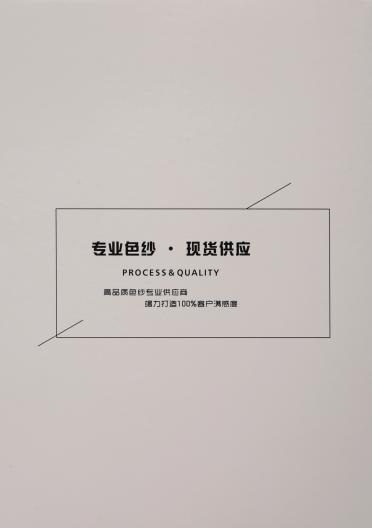 40NM/1超爽棉