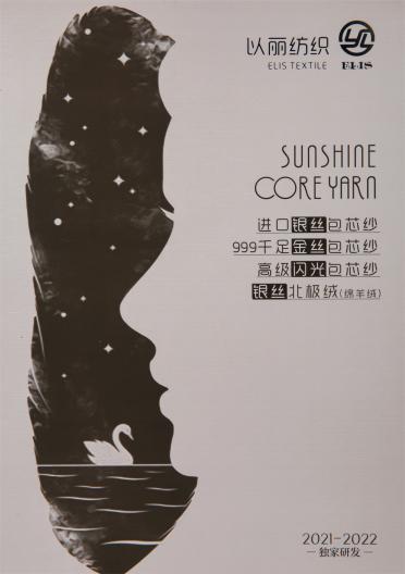 2/28 999千足金絲包芯紗