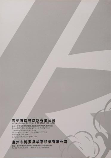 1/8.5NM RH-1648 磨毛紗