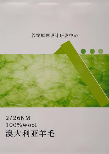 2/26NM澳大利亞羊毛