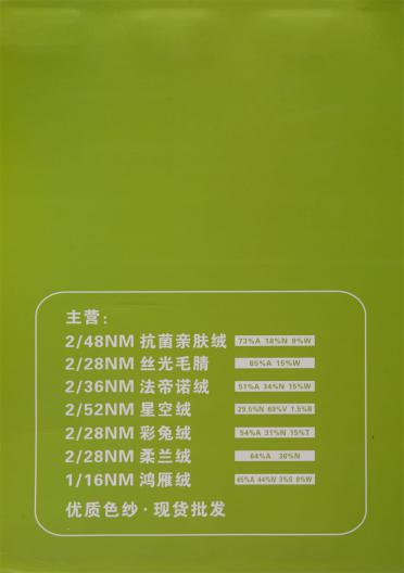 2/26NM澳大利亞羊毛