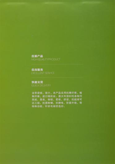 2/36NM抗起球法帝諾絨