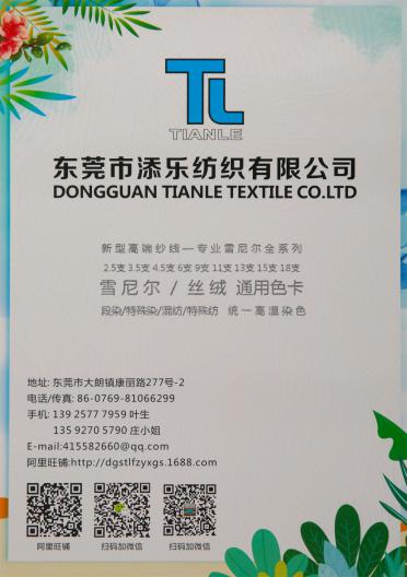 2.5支4.5支6支雪尼爾/絲絨