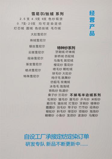 2.5支4.5支6支雪尼爾/絲絨