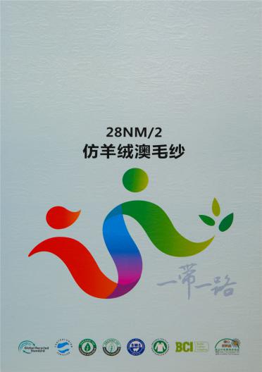 28NM/2仿羊絨澳毛紗