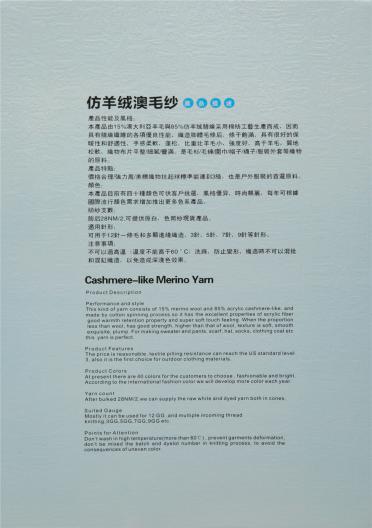 28NM/2仿羊絨澳毛紗