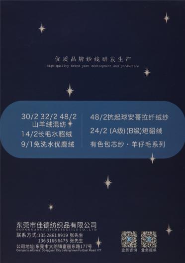 18/2NM 抗起球北極絨（綿羊絨）