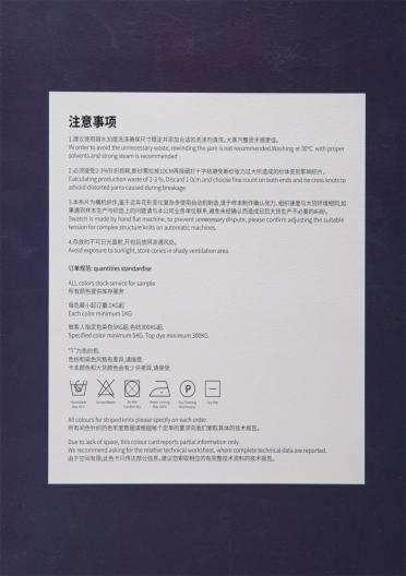 30S/2 粘棉