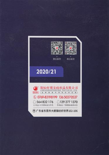 30S/2 粘棉