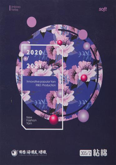 30S/2 粘棉
