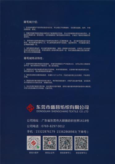 15NM/1 超柔南極絨