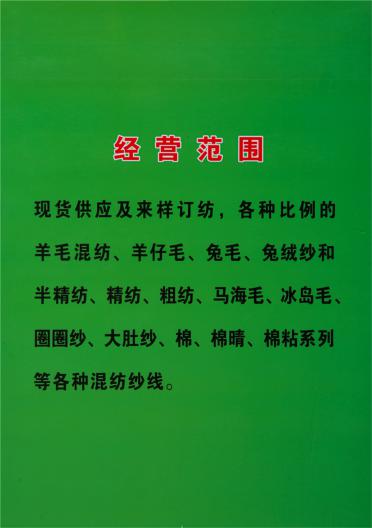 45NM/2 6%羊毛混紡
