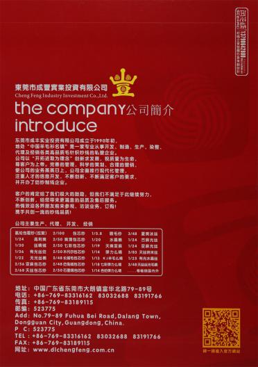 1/6NM彩虹紗