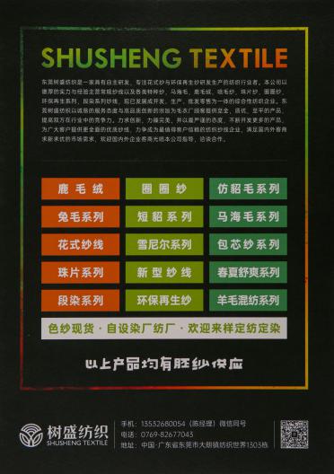 9NM/1 段染長(zhǎng)毛羊駝