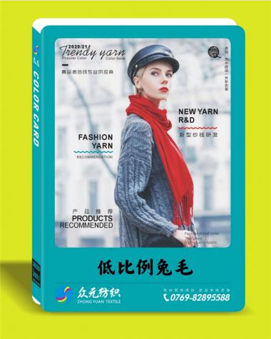 1/16NM低比例兔毛
