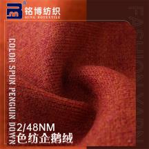 48NM/2 色紡企鵝絨