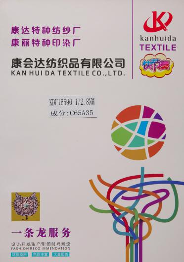 2.8支棉晴彩帶紗