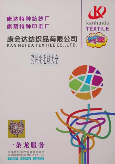 亮片羽毛球大全