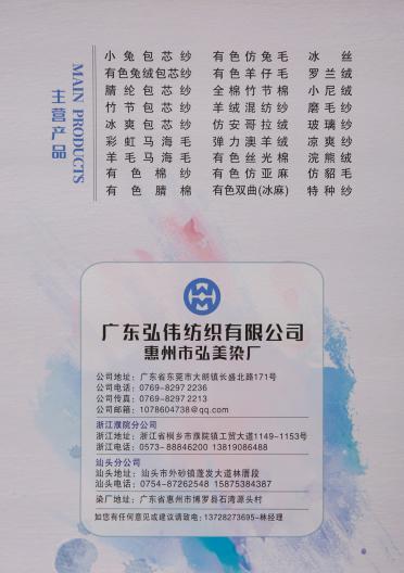 24S/1小曲棉
