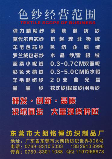 48NM/2 色紡企鵝絨
