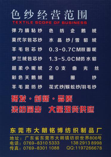 48NM/2彈力腈粘紗